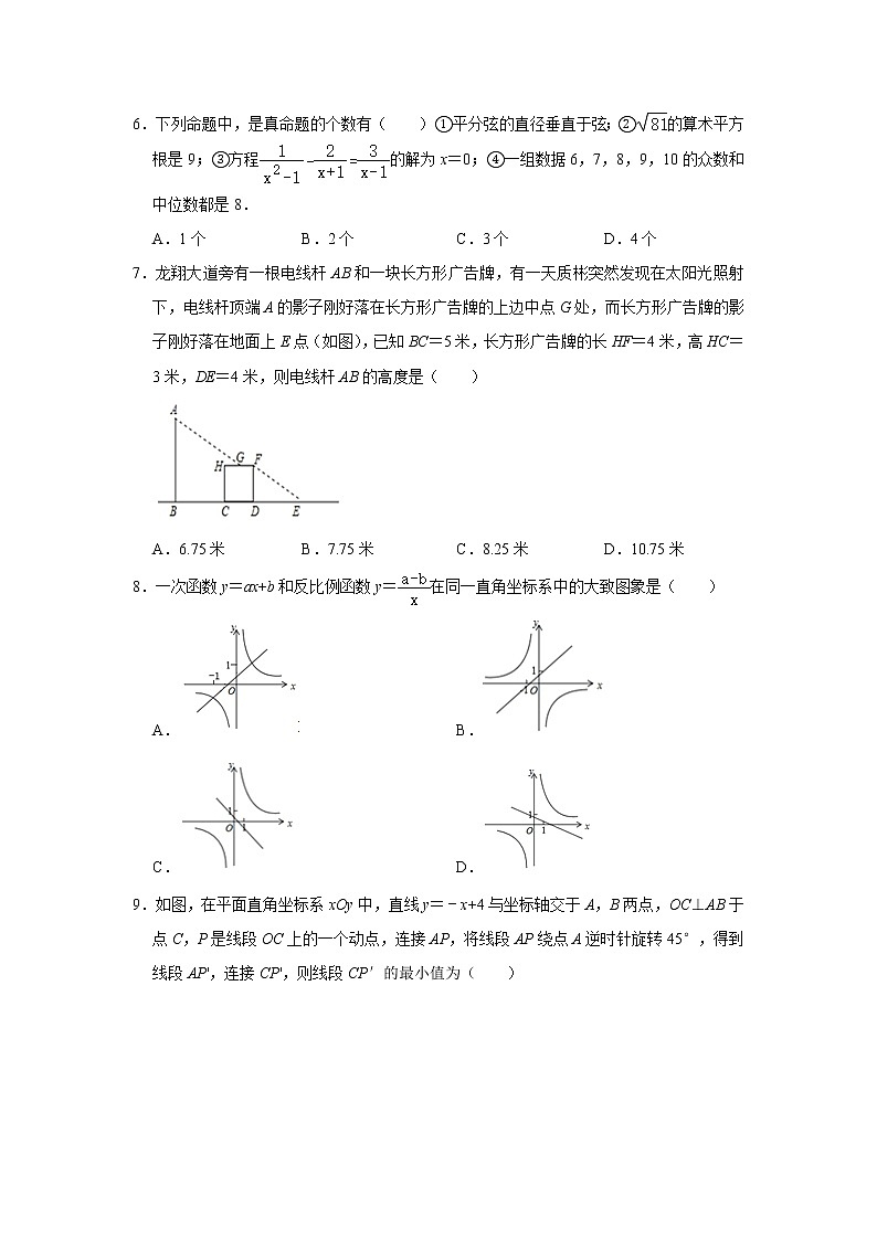 2021年广东省深圳市中考数学模拟卷(四)02