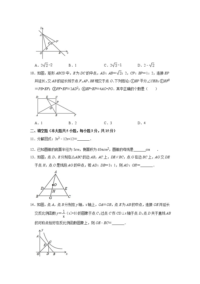 2021年广东省深圳市中考数学模拟卷(四)03