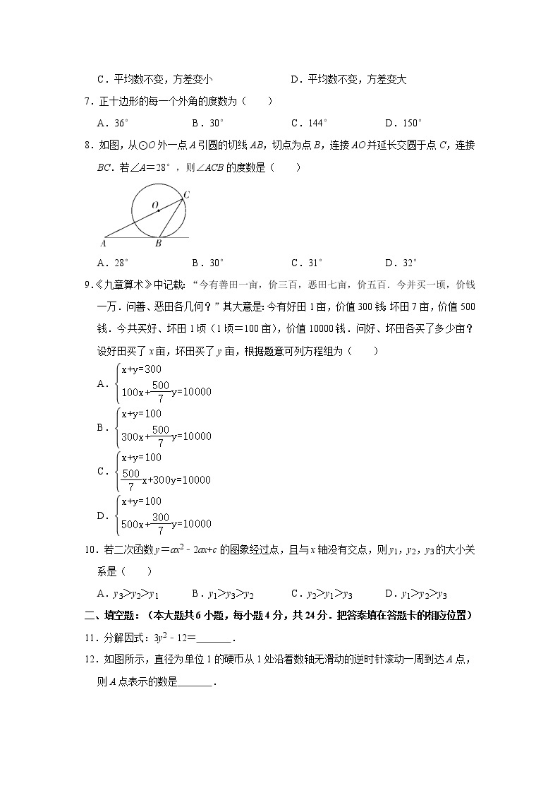 2021年福建省泉州市洛江区中考数学质检试卷word版及答案02