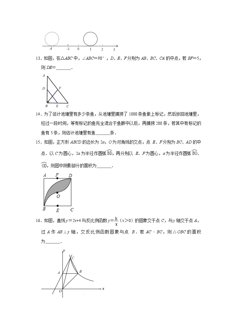 2021年福建省泉州市洛江区中考数学质检试卷word版及答案03