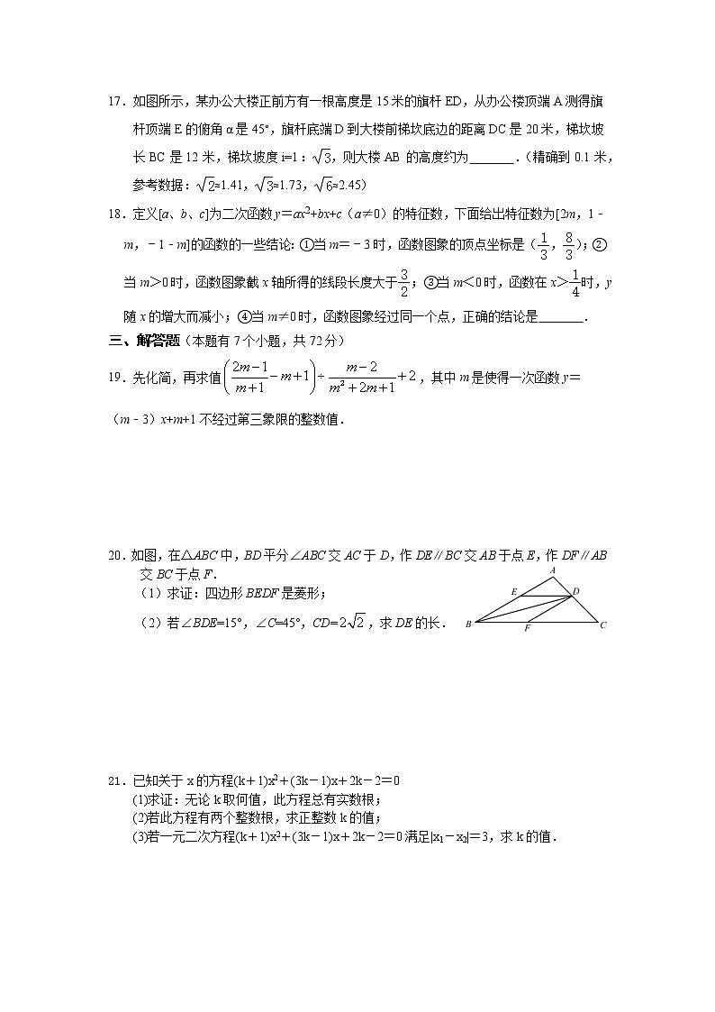 黄石市2021年初中毕业生适应性训练数学试卷第3页