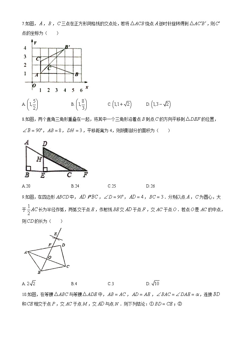 河南省郑州市金水区2020-2021学年八年级下学期期中数学试题(word版 含答案)02