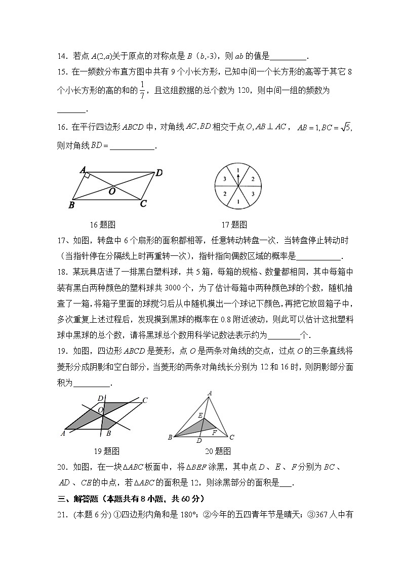 期中考試模擬訓(xùn)練題D卷-2020-2021學(xué)年蘇科版八年級數(shù)學(xué)下冊（word版 含答案）第3頁