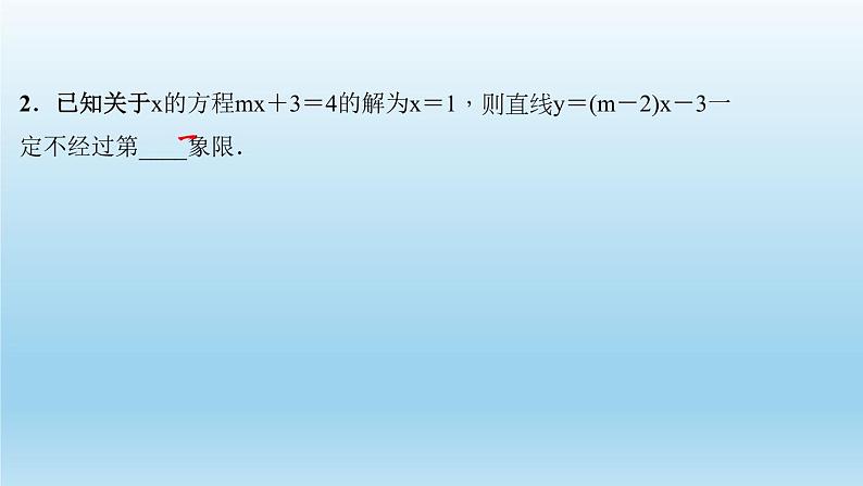 华师大版 初中数学 八年级(下册)专题训练(二) 综合利用函数与方程(组)、不等式的知识解题课件03