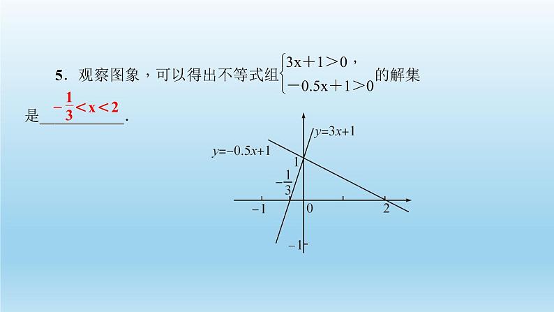 华师大版 初中数学 八年级(下册)专题训练(二) 综合利用函数与方程(组)、不等式的知识解题课件06