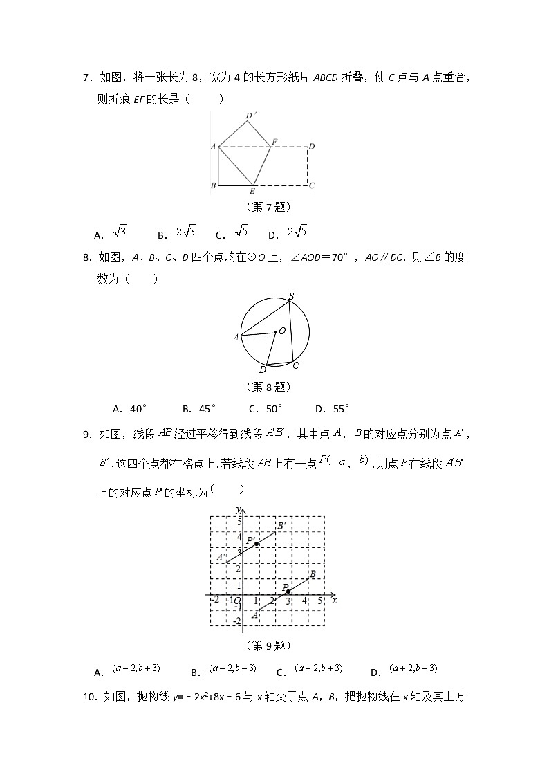 2021年中考数学模拟测试卷(四)02