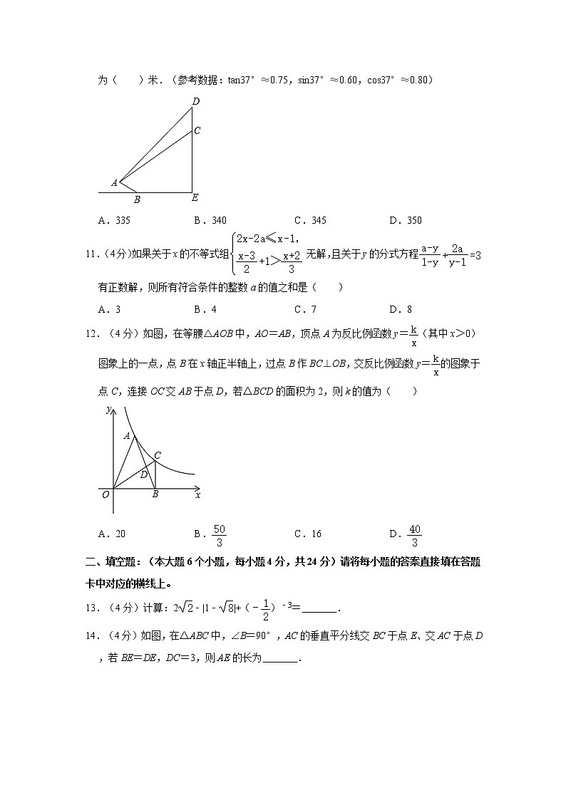 2021年重庆市部分学校中考数学诊断试卷(3月份)03
