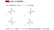 数学九年级下册26.1.2 反比例函数的图象和性质第1课时课时训练