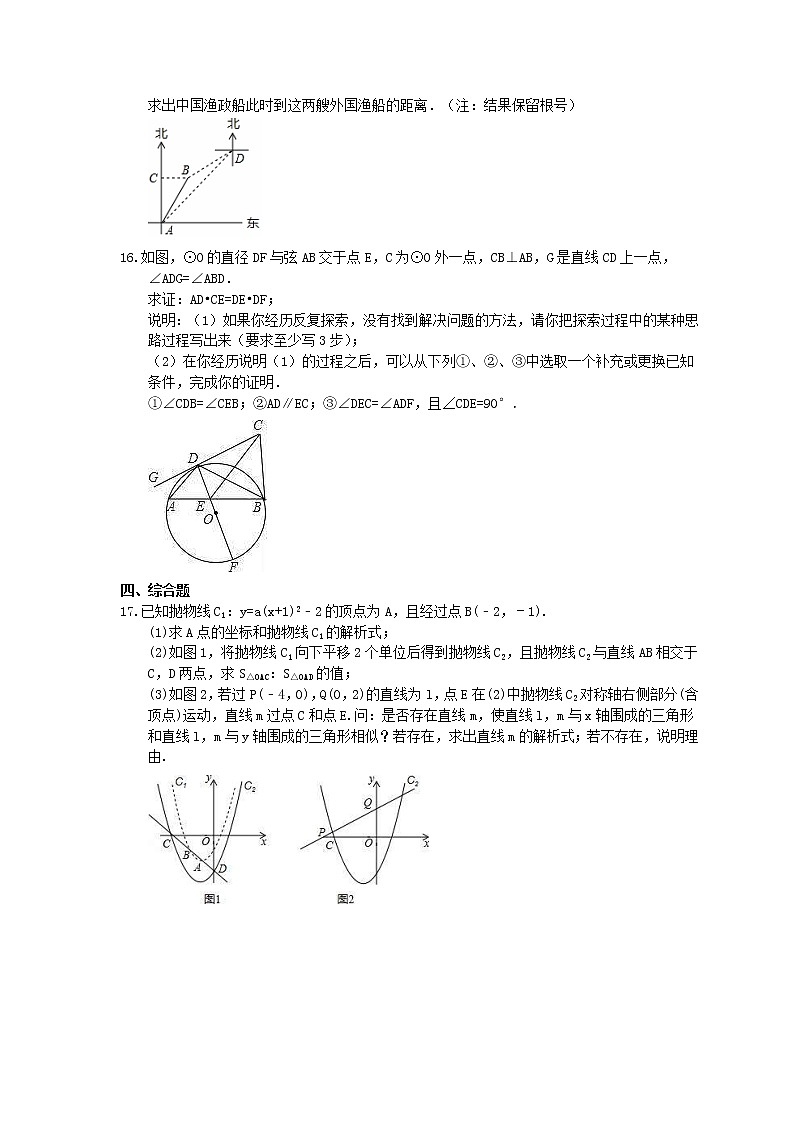 2021年中考数学《三轮冲刺考前30天》精选卷十四(含答案)第3页