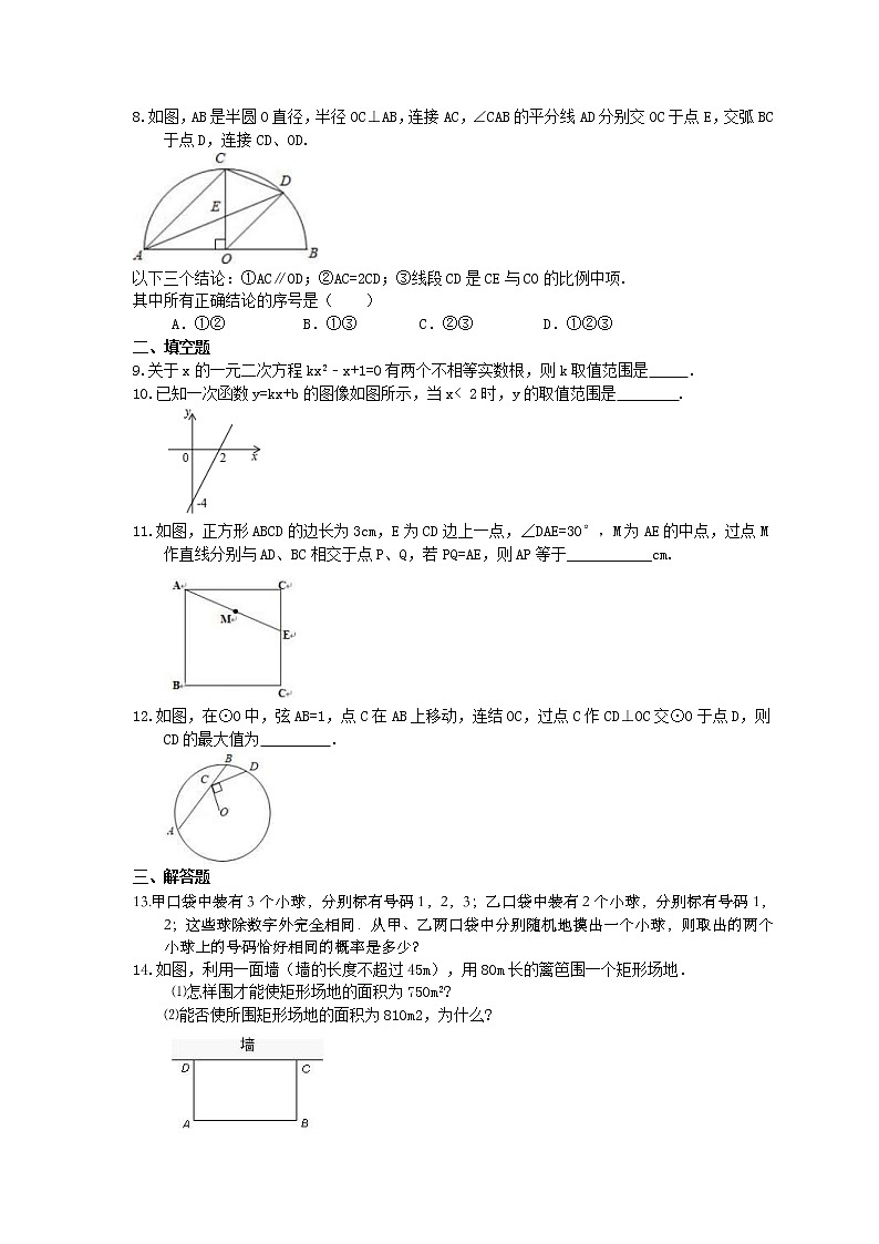 2021年中考数学《三轮冲刺考前30天》精选卷一(含答案)第2页