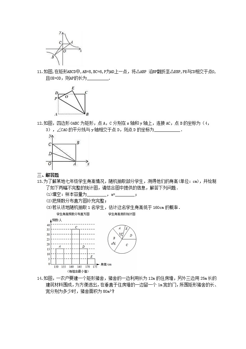 2021年中考数学《三轮冲刺考前30天》精选卷二(含答案)第2页