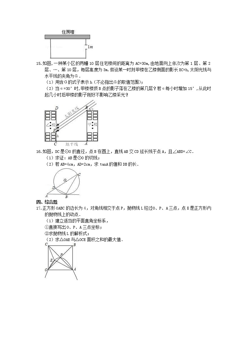 2021年中考数学《三轮冲刺考前30天》精选卷二(含答案)第3页