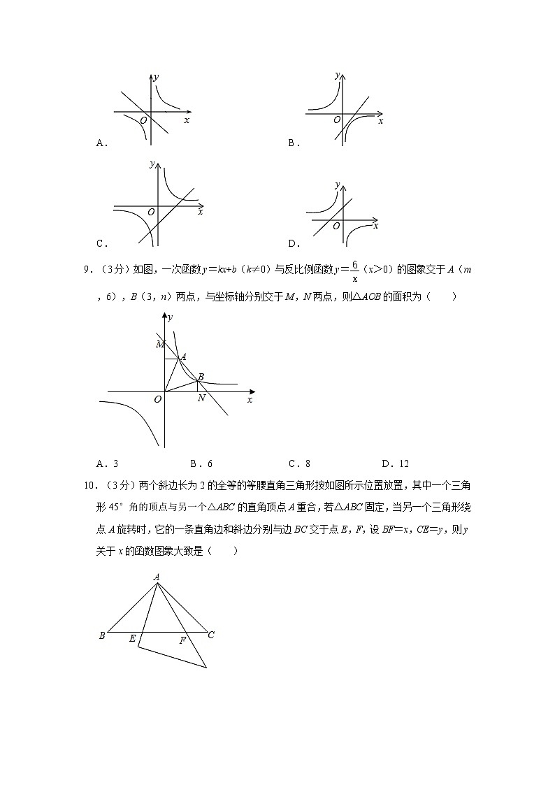 2021年遼寧省撫順市順城區(qū)中考數(shù)學(xué)一模試卷第2頁(yè)