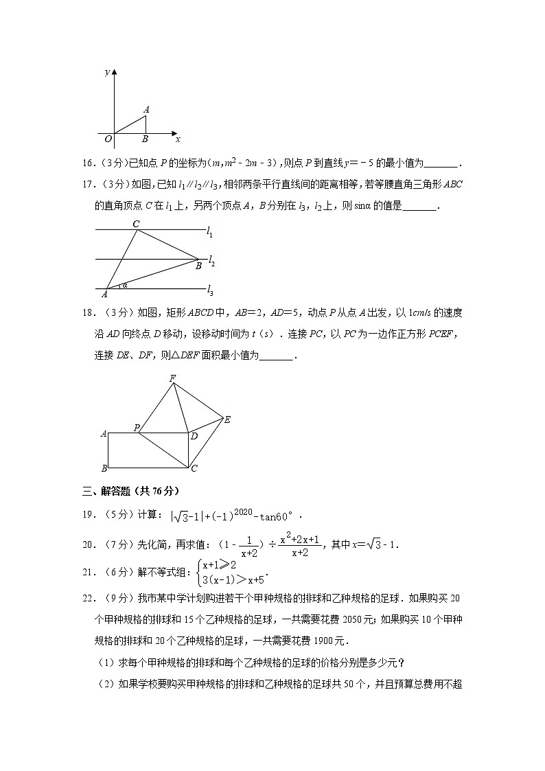2021年江苏省苏州市昆山市中考数学调研试卷(一)第3页