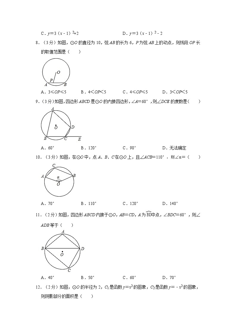 2021年河北省承德市中考数学一模试卷02