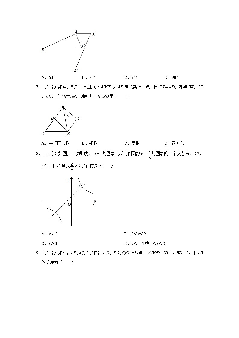 2021年广东省佛山市顺德区中考数学一模试卷02