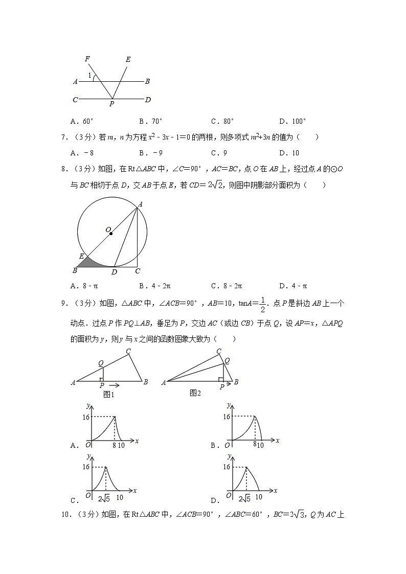 2021年江苏省南通市海安市十一校中考数学段考试卷(3月份)02