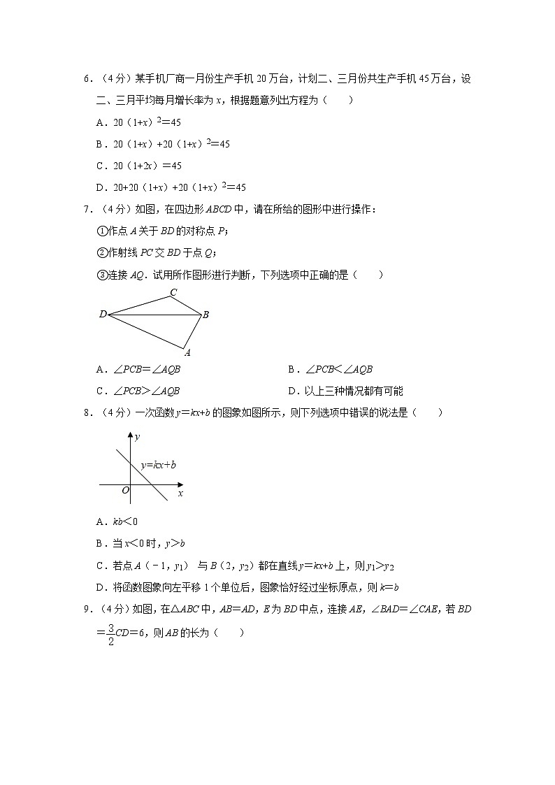 2021年安徽省合肥市蜀山区中考数学一模试卷02