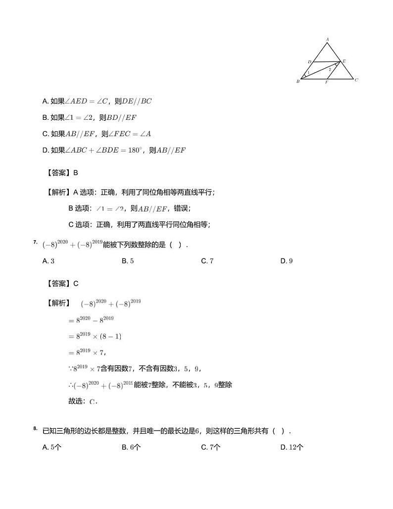 2019~2020学年江苏常州天宁区常州市实验初级中学初一下学期期中数学试卷(详解) PDF版03