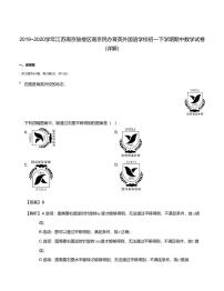 2019~2020學(xué)年江蘇南京鼓樓區(qū)南京民辦育英外國(guó)語(yǔ)學(xué)校初一下學(xué)期期中數(shù)學(xué)試卷(詳解) PDF版