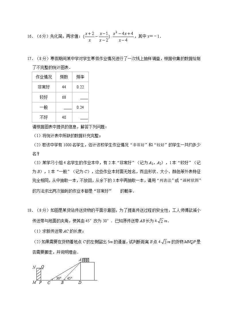 四川省成都市天府新区2021年中考模拟数学试卷03
