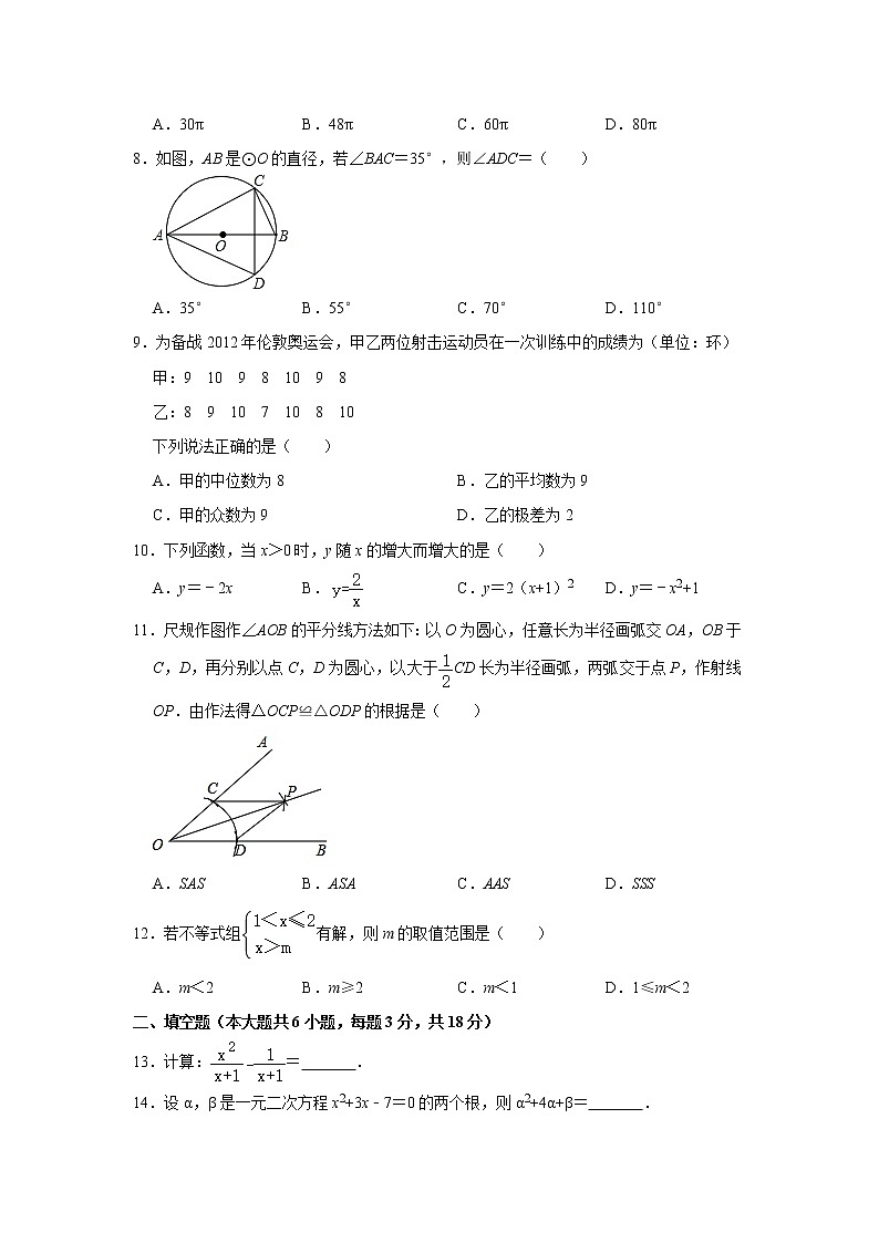 2020年湖南省长沙市开福区青竹湖湘一外国语学校 中考数学三模试卷(含解析)第2页