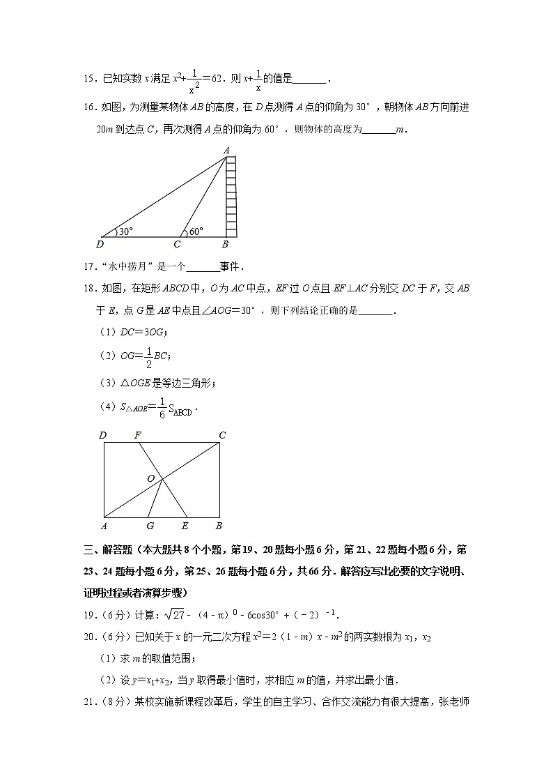2020年湖南省长沙市开福区青竹湖湘一外国语学校 中考数学三模试卷(含解析)第3页