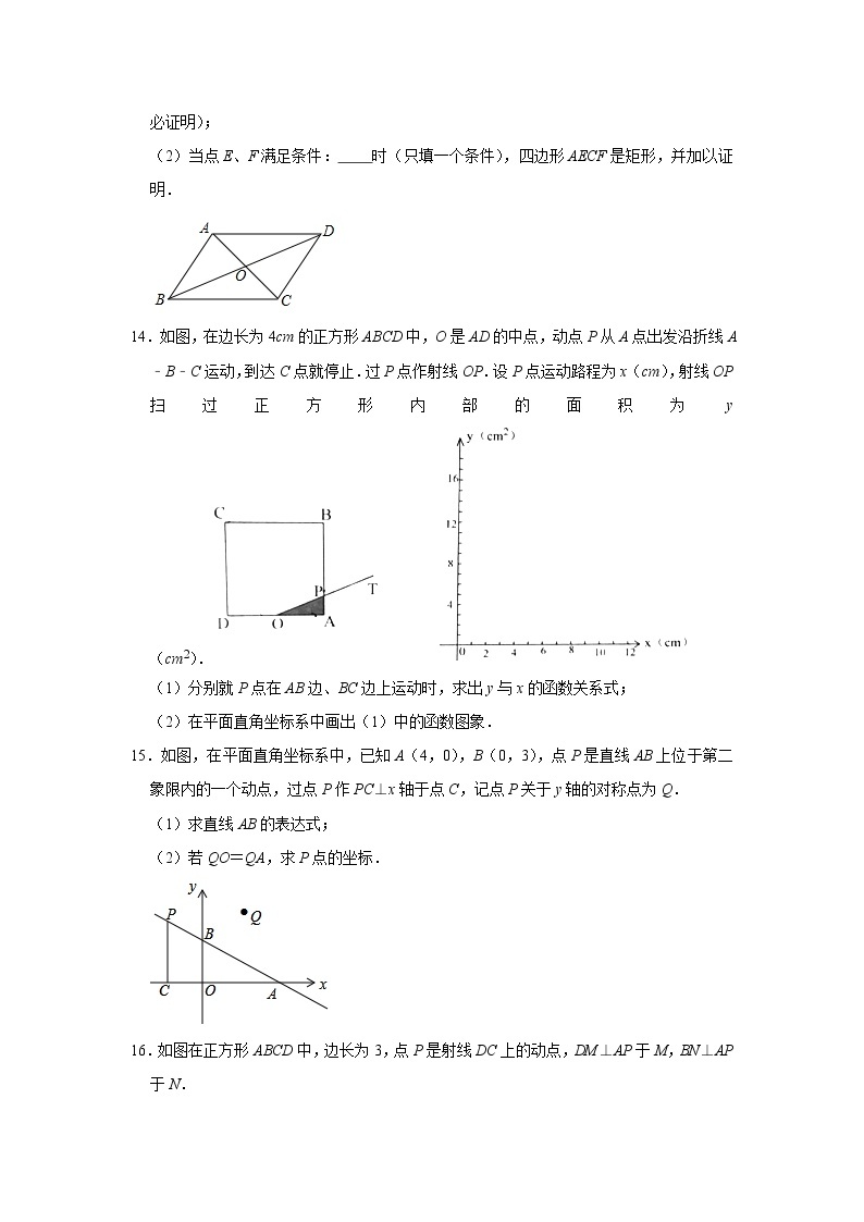 江西省南昌市2020-2021学年八年级（下）期中数学试卷03