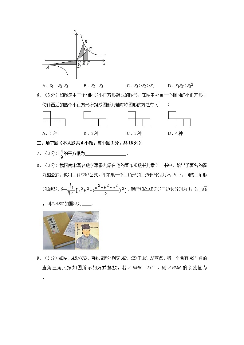 2021年江西省赣州市全南县中考数学模拟试卷(含解析)02