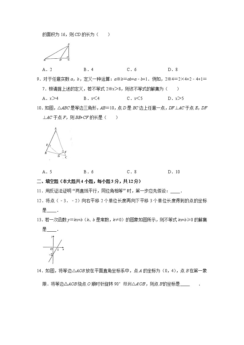 -陕西省西安市新城区2020-2021学年八年级下学期期中数学试卷 Word版02