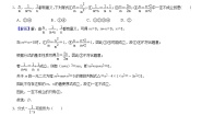 初中数学1 认识分式精品综合训练题