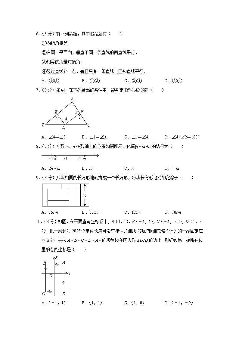 2019-2020学年广东省珠海市香洲区紫荆中学凤凰校区七年级(下)期中数学试卷02