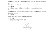 人教版八年级下册第十九章 一次函数19.2 一次函数19.2.3一次函数与方程、不等式第2课时课后测评