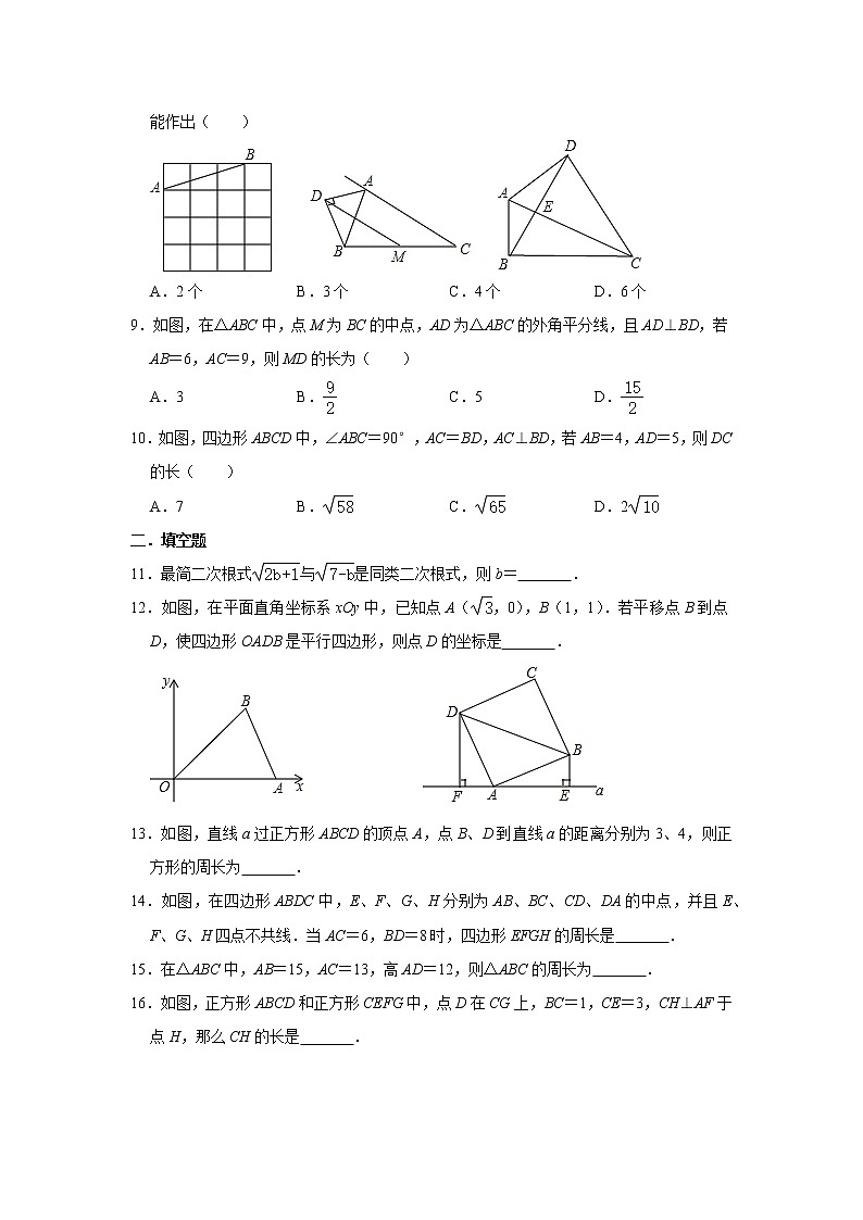 湖北黄石市2020-2021学年八年级下学期期中数学模拟试卷02