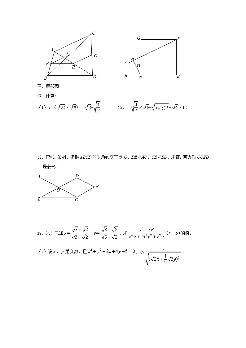 湖北黄石市2020-2021学年八年级下学期期中数学模拟试卷03