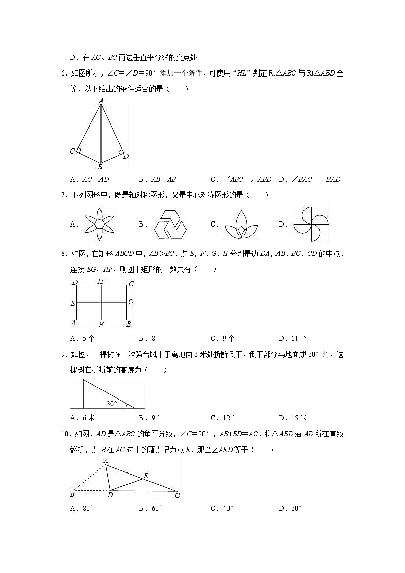 2020-2021学年湘教版八年级下册数学期中复习试卷(word版 含答案)第2页