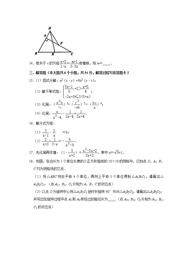-四川省成都市2020-2021学年八年级下学期期中数学试卷 Word版03