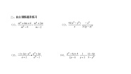 初中数学北师大版八年级下册2 分式的乘除法学案