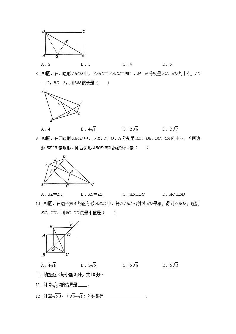 2020-2021学年湖北省武汉市硚口区八年级(下)期中数学试卷  Word版02