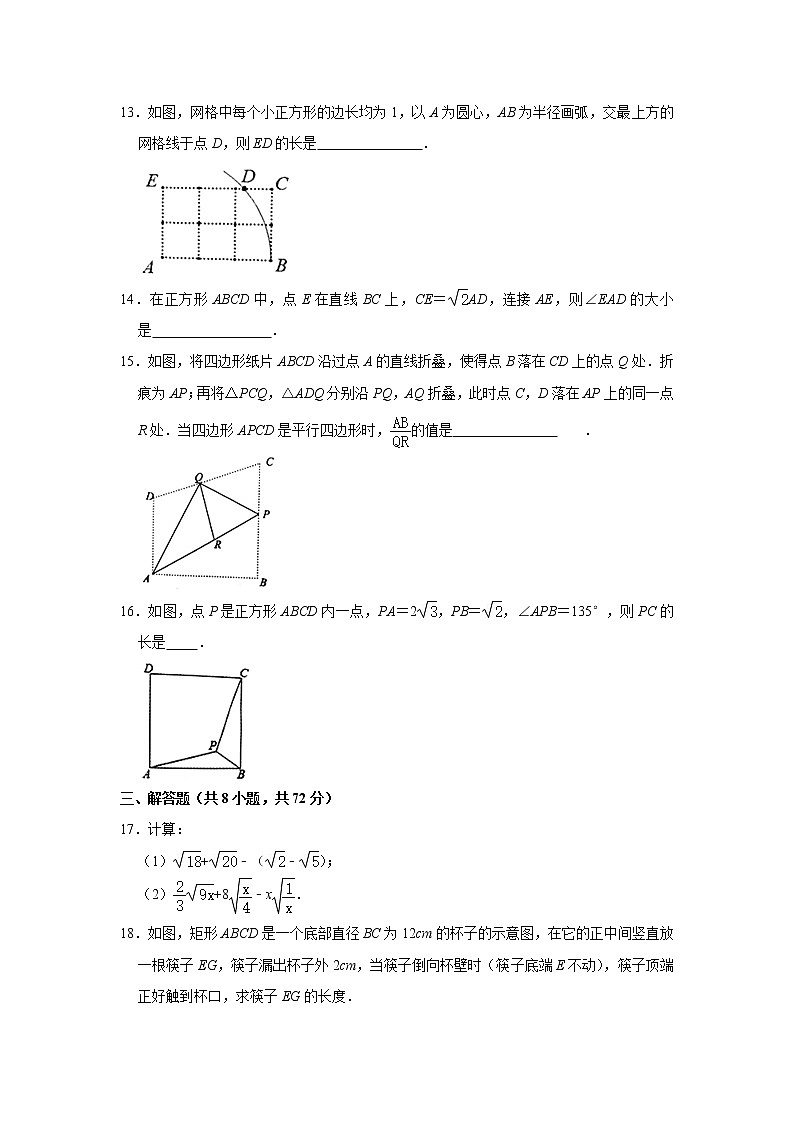 2020-2021学年湖北省武汉市硚口区八年级(下)期中数学试卷  Word版03