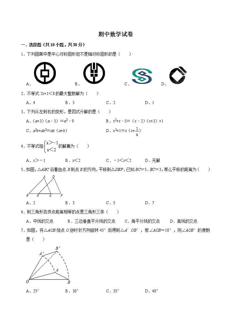 甘肃省张掖市甘州区2020—2021学年下学期期中考试八年级数学试卷(word版 含答案)01