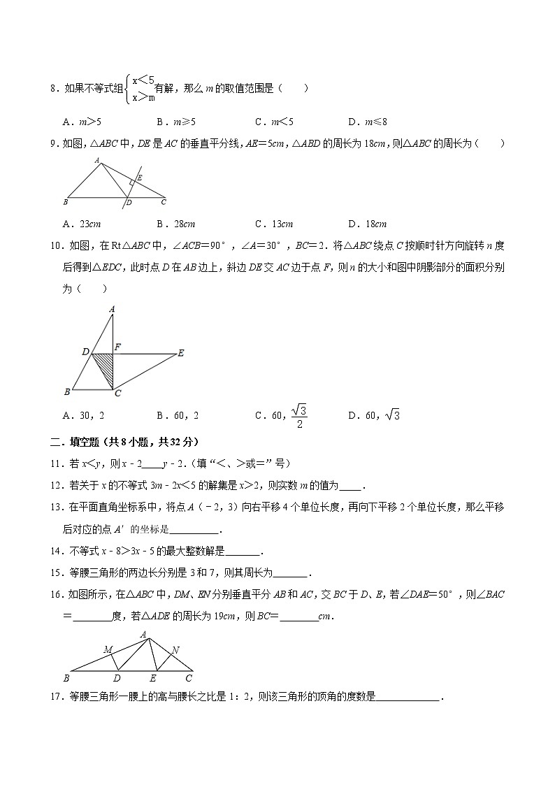 甘肃省张掖市甘州区2020—2021学年下学期期中考试八年级数学试卷(word版 含答案)02