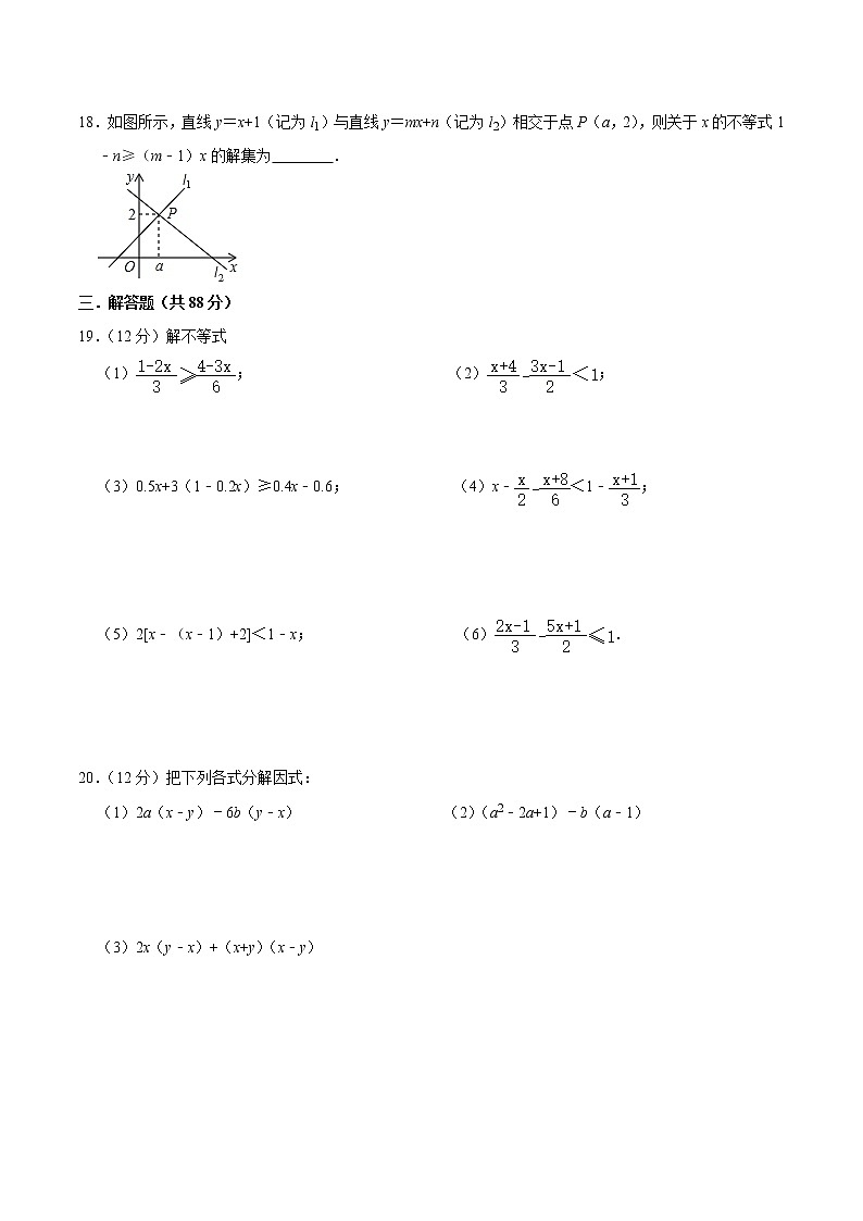 甘肃省张掖市甘州区2020—2021学年下学期期中考试八年级数学试卷(word版 含答案)03