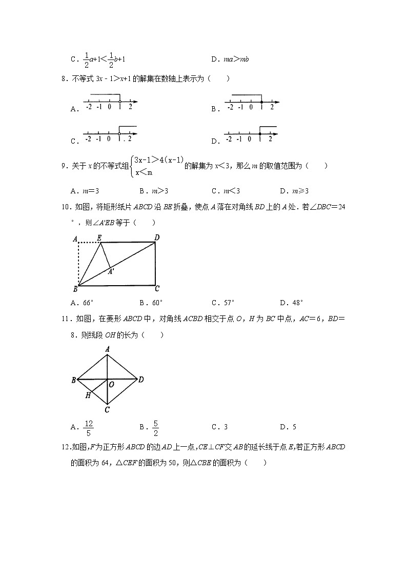 _山东省聊城市高唐县2020-2021学年八年级下学期期中数学试卷word版及答案02