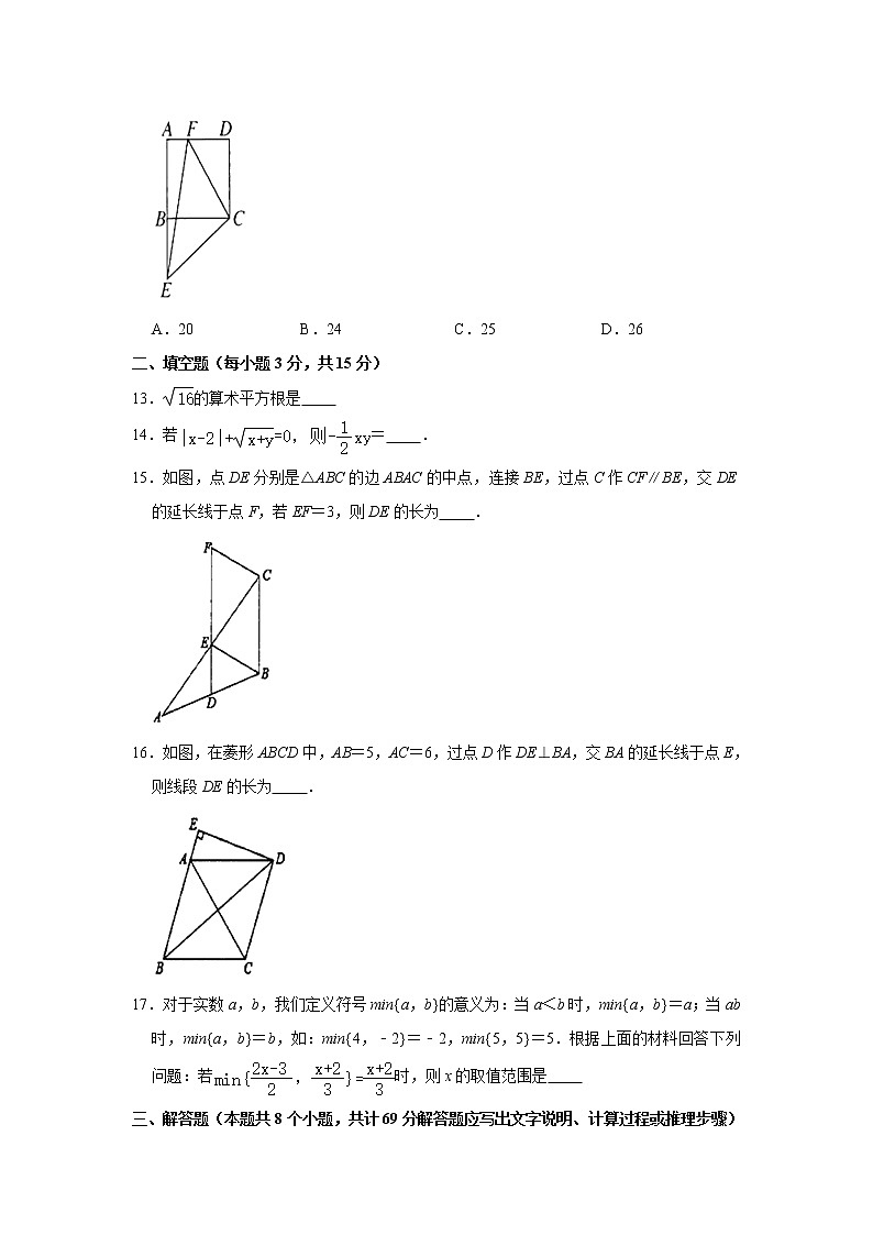 _山东省聊城市高唐县2020-2021学年八年级下学期期中数学试卷word版及答案03