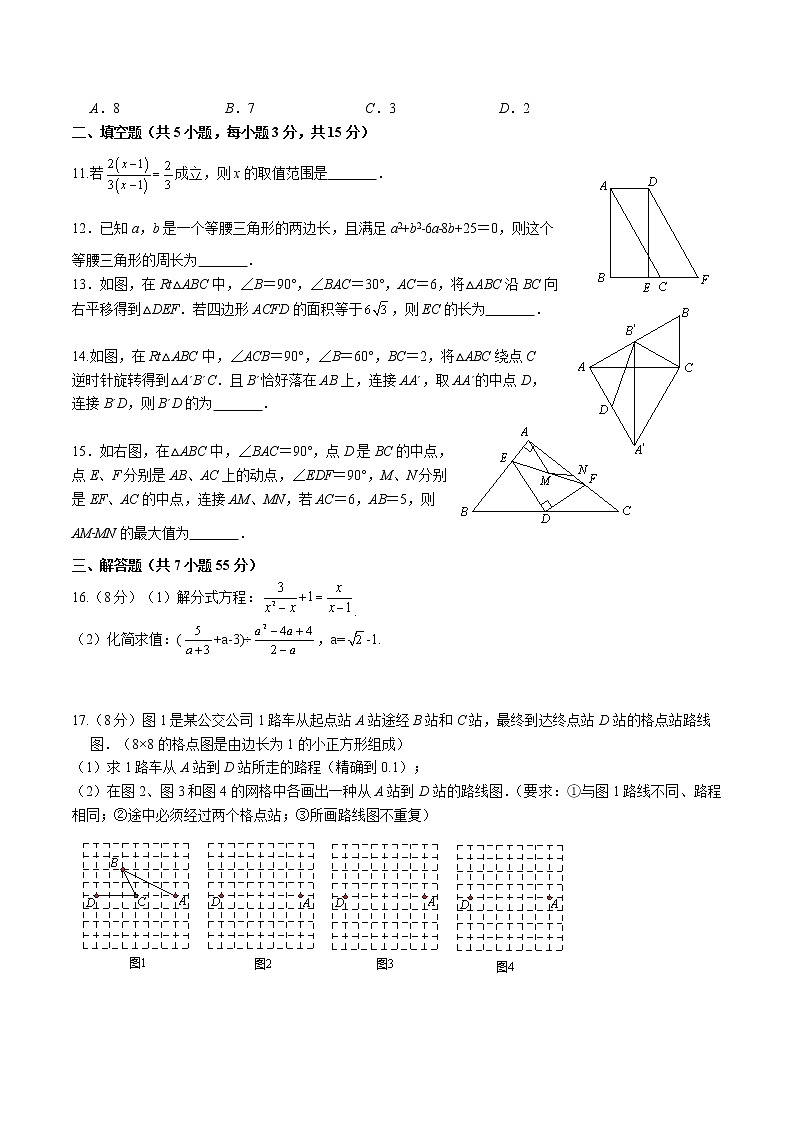 河南省郑州市2020-2021学年下期八年级期中考试数学试卷及答案02