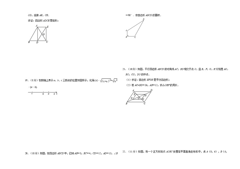 河南省漯河市舞阳县2020-2021学年八年级下学期期中考试数学试题(word版 含答案)03