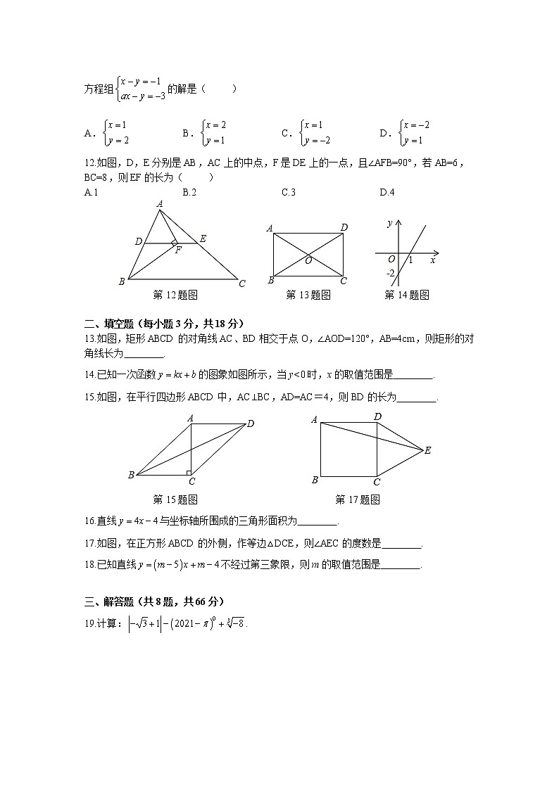 湖南省长沙市2020-2021学年八年级下学期期中考试数学试卷(word版,含答案)02