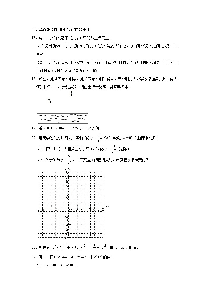 宁夏银川市贺兰县2020-2021学年七年级下学期期中数学试卷 解析版第3页