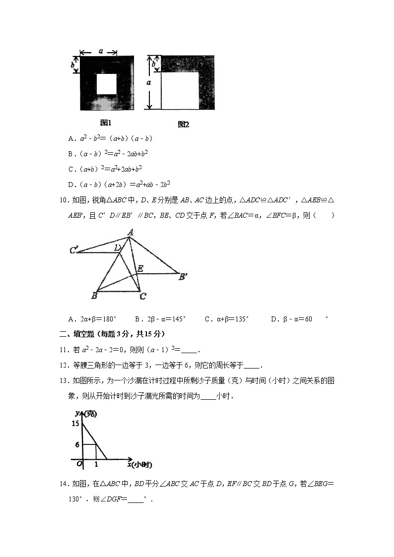 2020-2021学年广东省深圳市七年级(下)期中数学试卷03